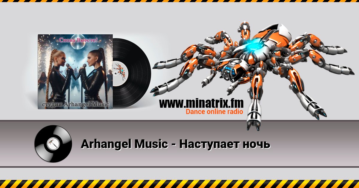 Arhangel Music - Наступает ночь Arhangel Music - Наступает ночь скачать бесплатно