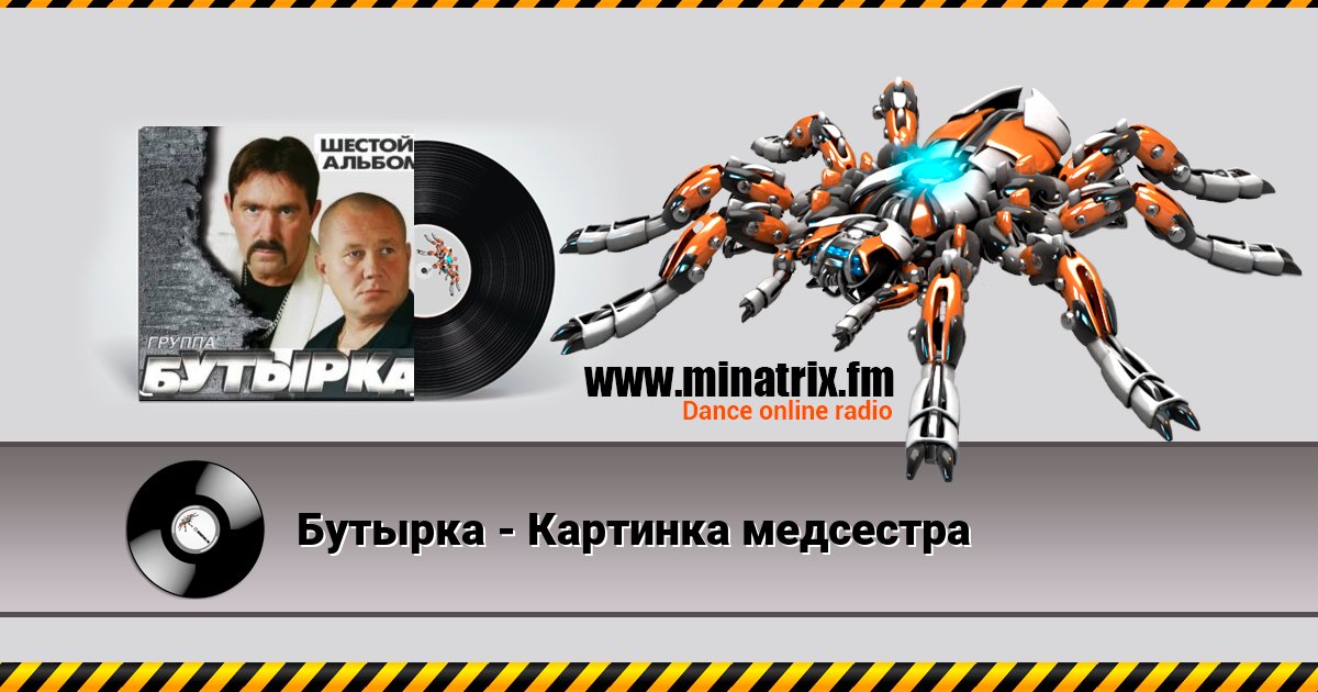 Бутырка - Картинка медсестра Бутырка - Картинка медсестра скачать бесплатно