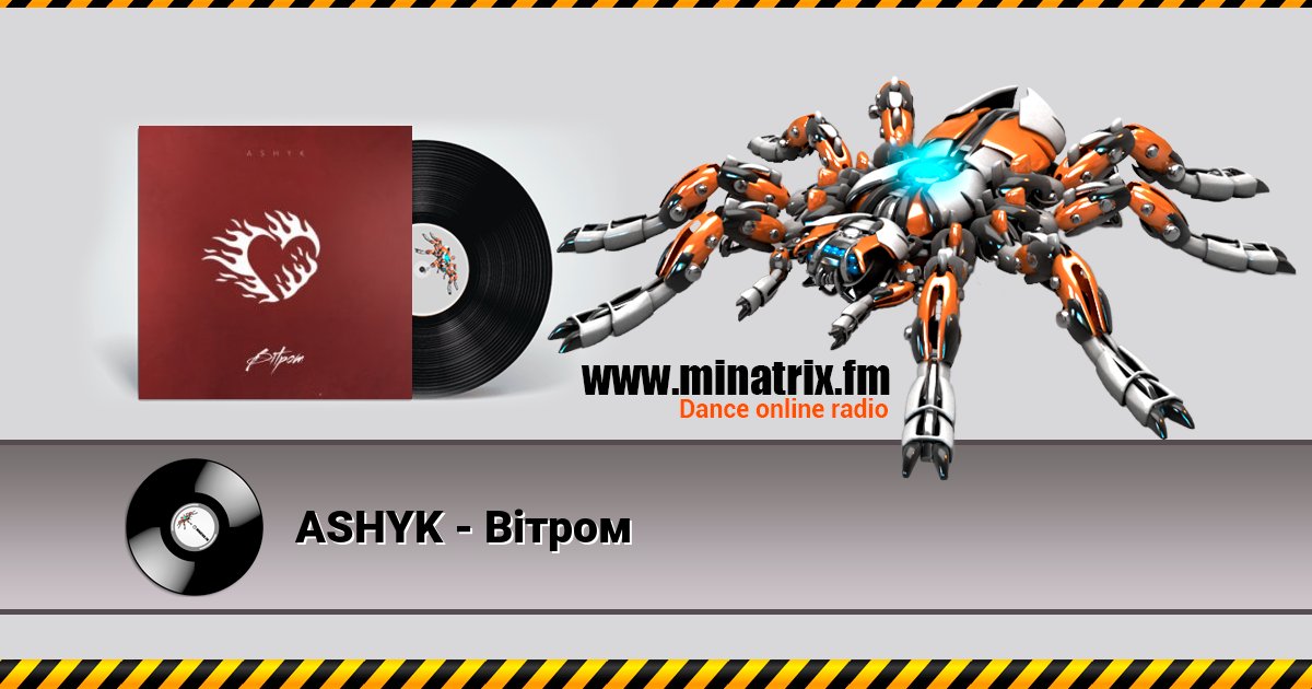 ASHYK - Вітром ASHYK - Вітром скачать бесплатно