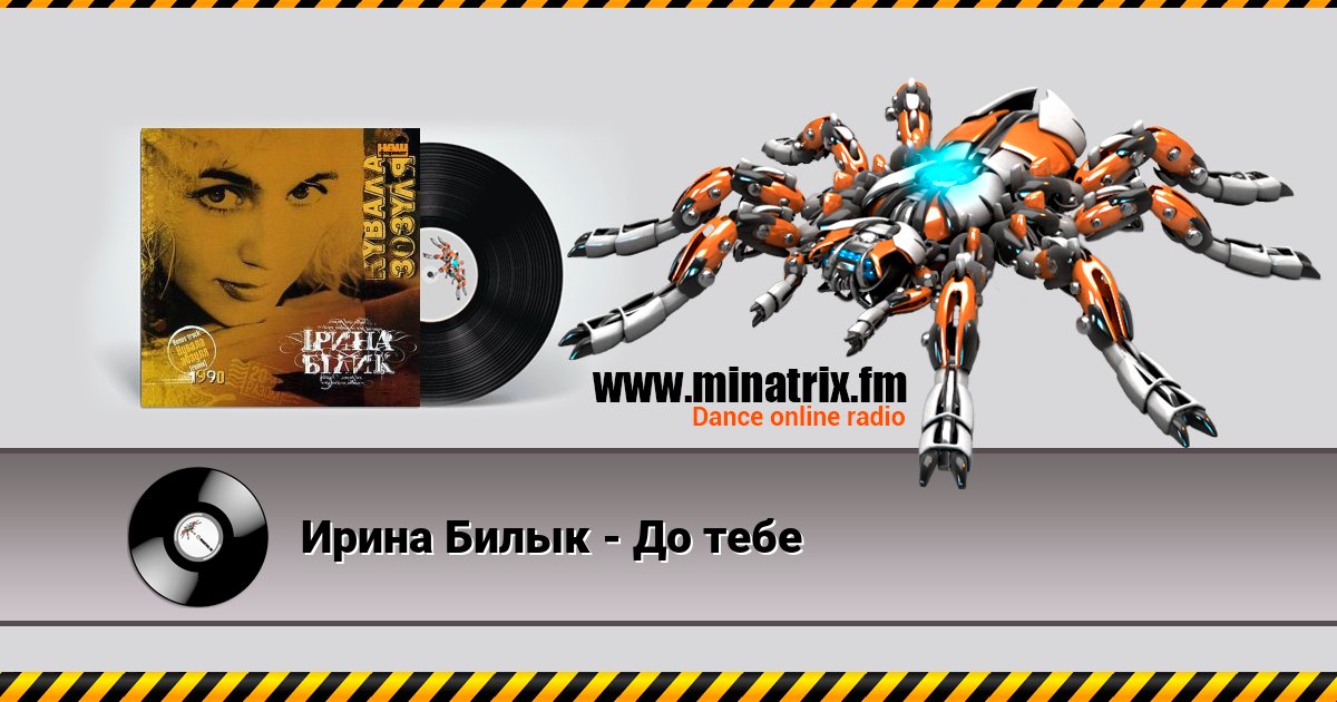 Ирина Билык - До тебе Ирина Билык - До тебе скачать бесплатно