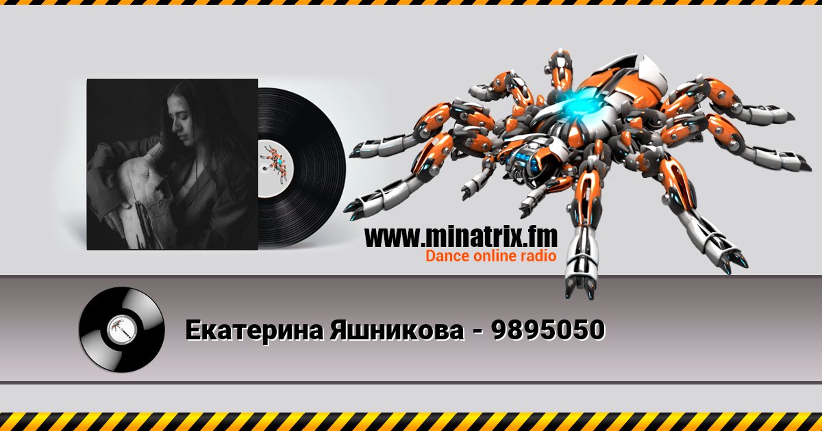 Екатерина Яшникова - 9895050 Екатерина Яшникова - 9895050 скачать бесплатно