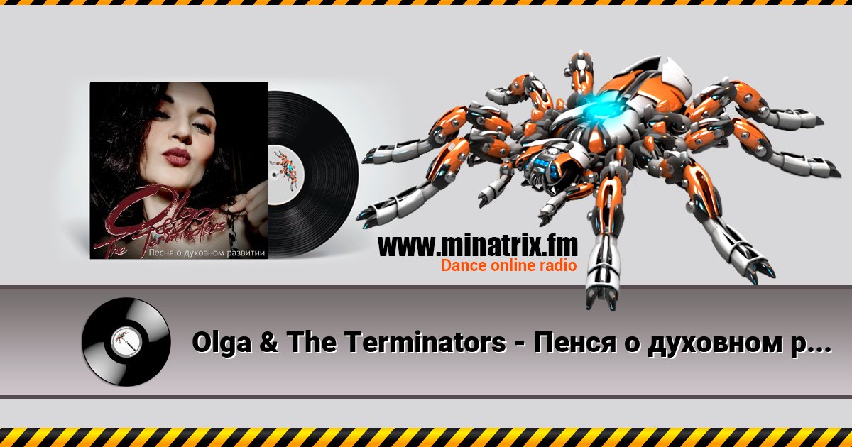 Olga & The Terminators - Пенся о духовном развитии Olga & The Terminators - Пенся о духовном развитии скачать бесплатно