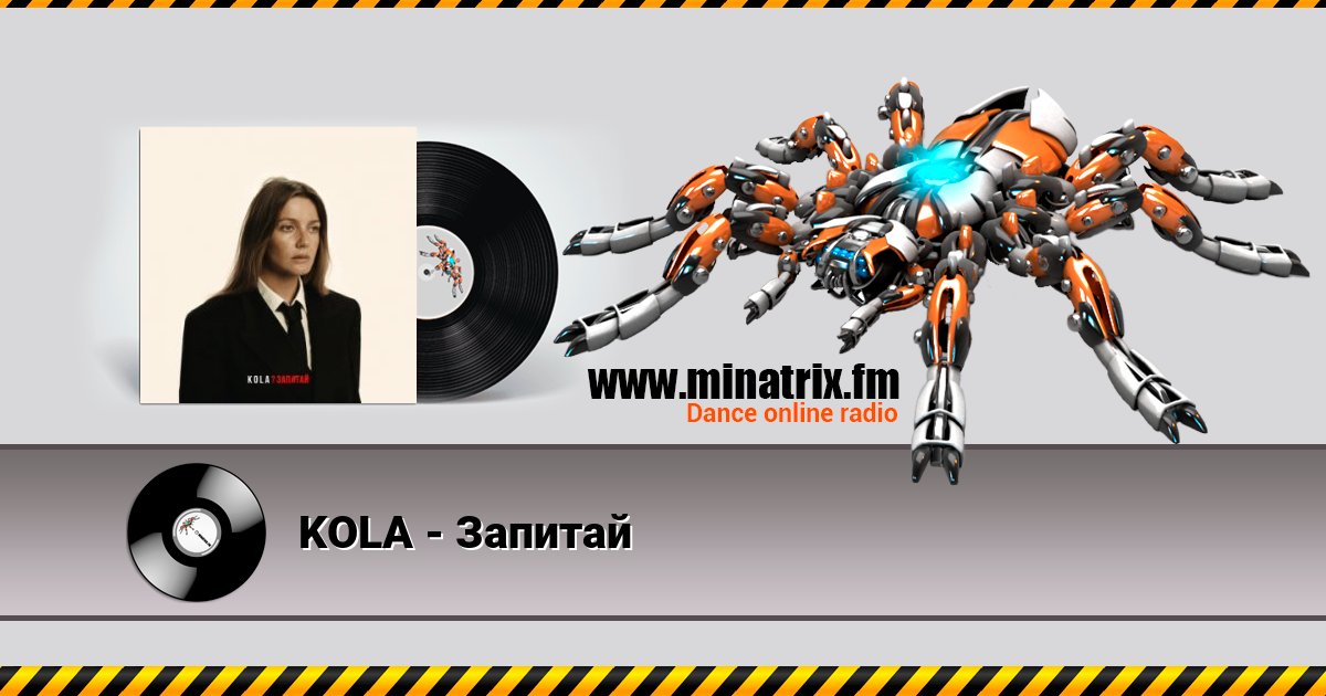 KOLA - Запитай KOLA - Запитай скачать бесплатно