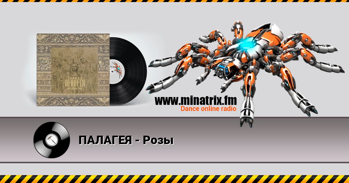 ПАЛАГЕЯ - Розы ПАЛАГЕЯ - Розы скачать бесплатно