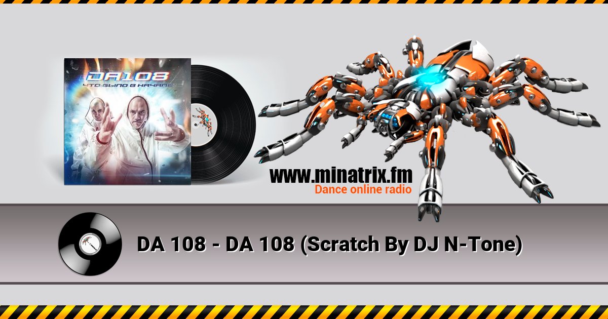 DA 108 - DA 108 (Scratch By DJ N-Tone) DA 108 - DA 108 (Scratch By DJ N-Tone) скачать бесплатно
