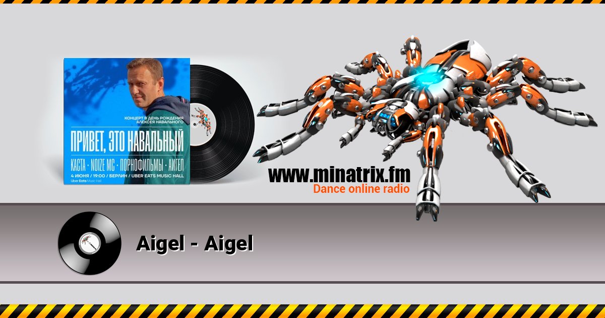 Aigel - Aigel Aigel - Aigel скачать бесплатно