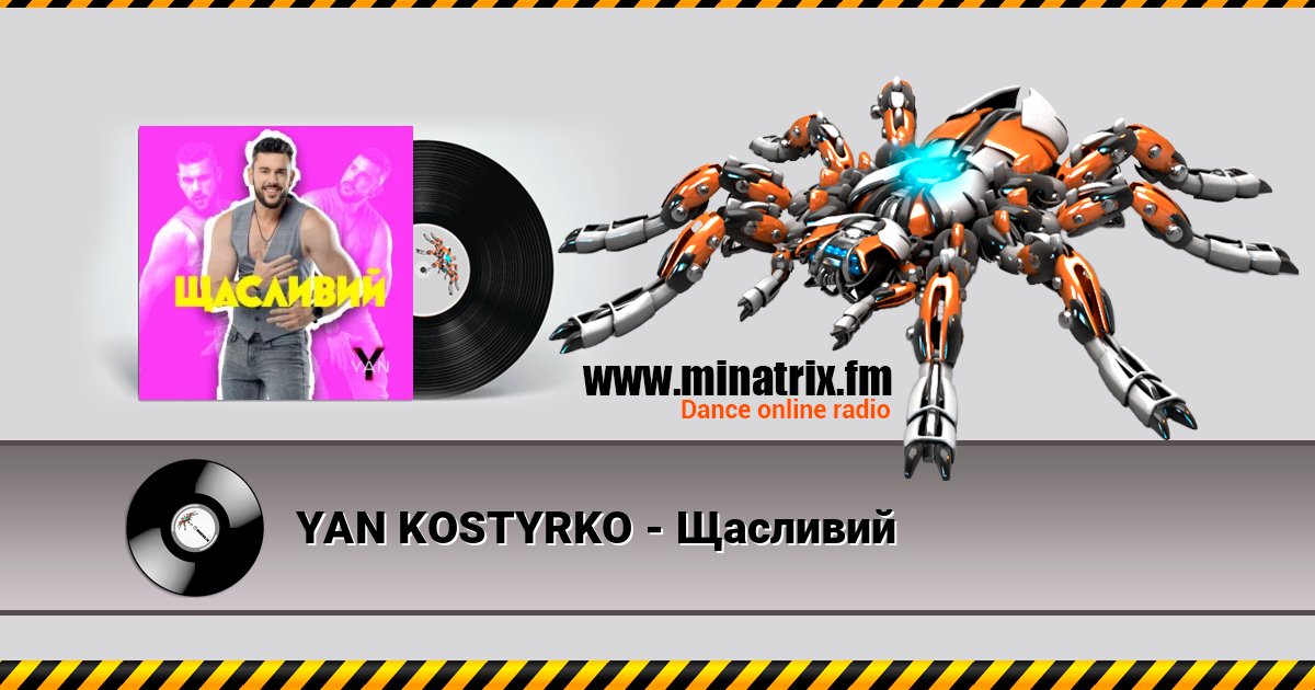 YAN KOSTYRKO - Щасливий слушать онлайн и скачать mp3