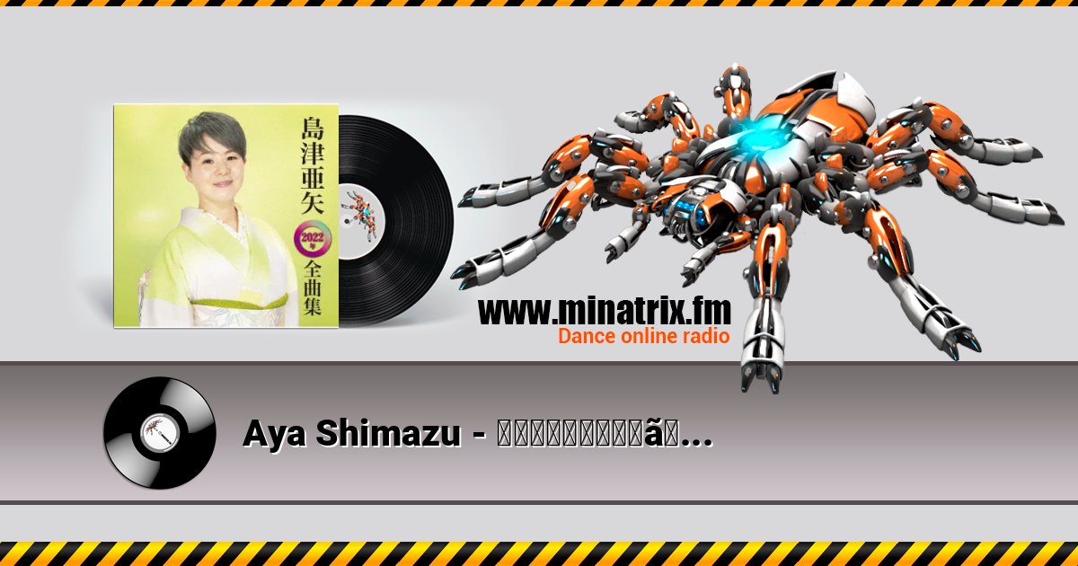 Aya Shimazu - 帰らんちゃよか(オリジナルカラオケ) Aya Shimazu - 帰らんちゃよか(オリジナルカラオケ) скачать бесплатно