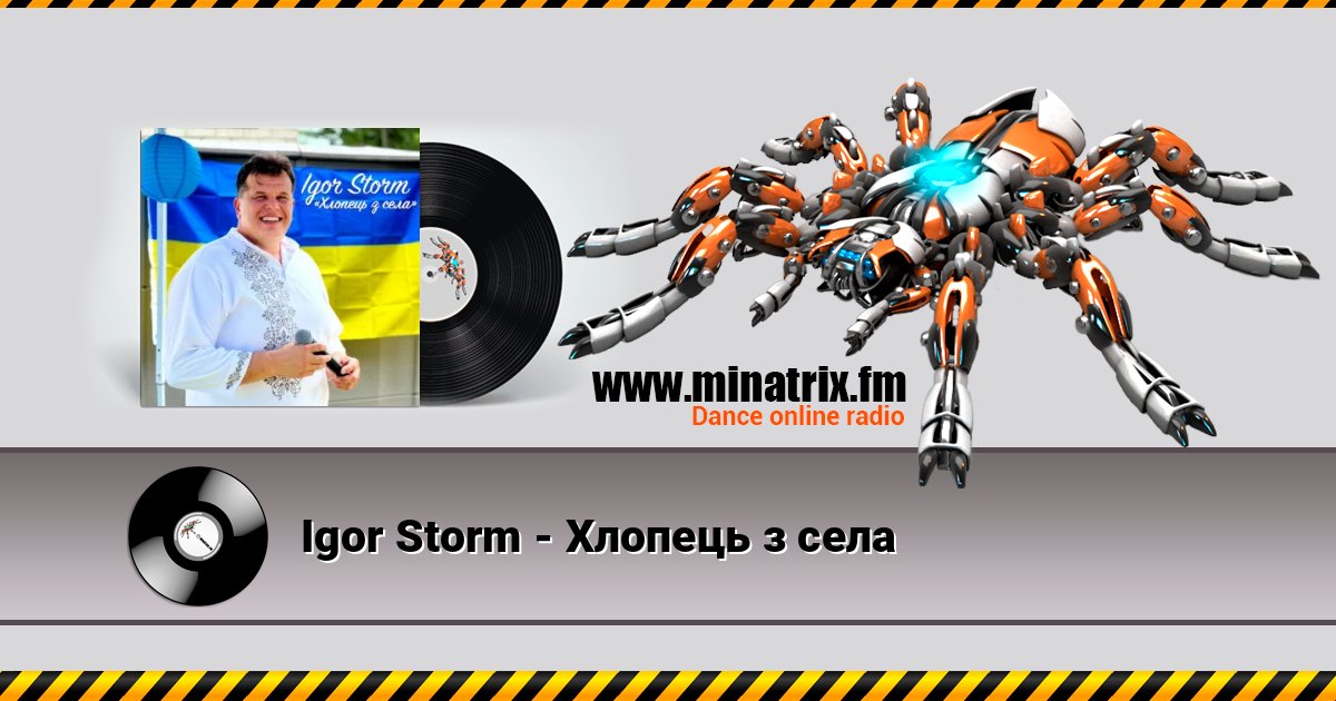 Igor Storm - Хлопець з села Igor Storm - Хлопець з села скачать бесплатно