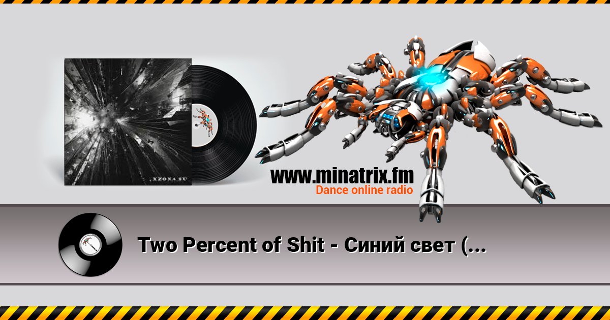 Two Percent of Shit - Синий свет (Acoustic) Two Percent of Shit - Синий свет (Acoustic) слушать и скачать трек