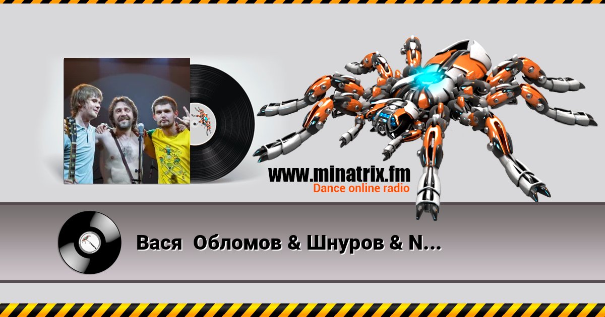Вася Обломов & Шнуров & Noize Mc - Правда Вася Обломов & Шнуров & Noize Mc - Правда слушать и скачать трек