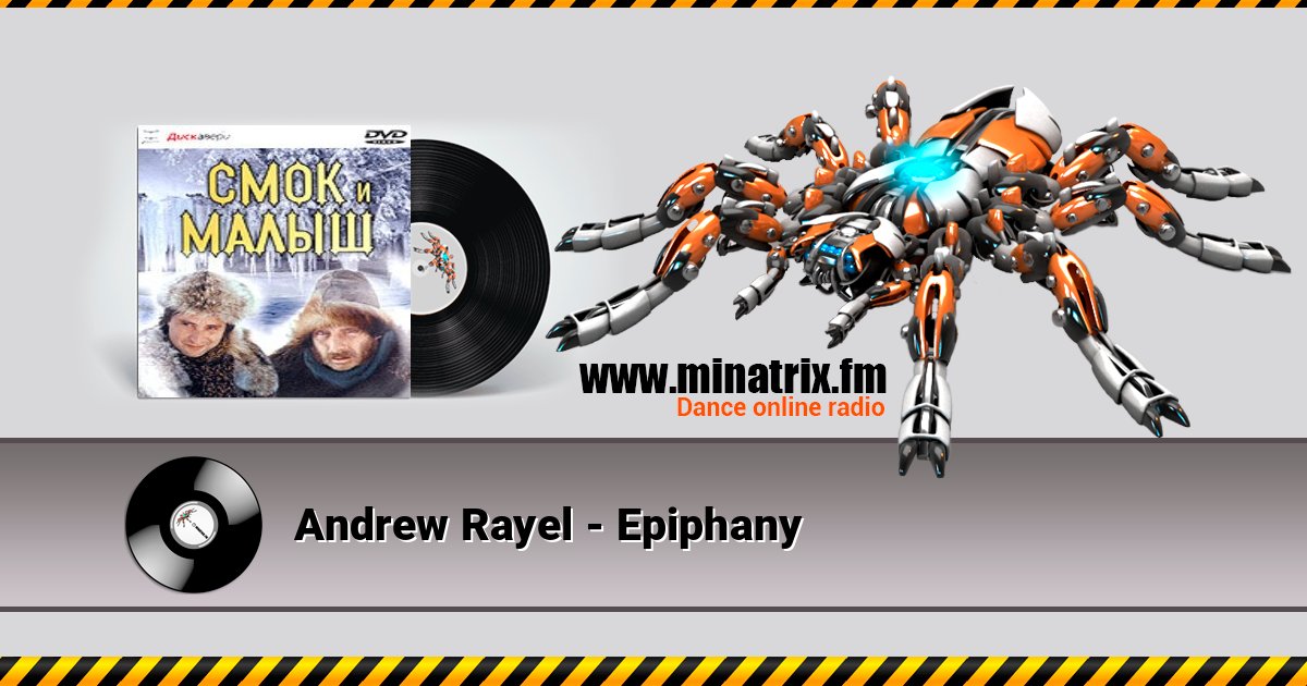 Andrew Rayel - Epiphany Andrew Rayel - Epiphany слушать и скачать трек