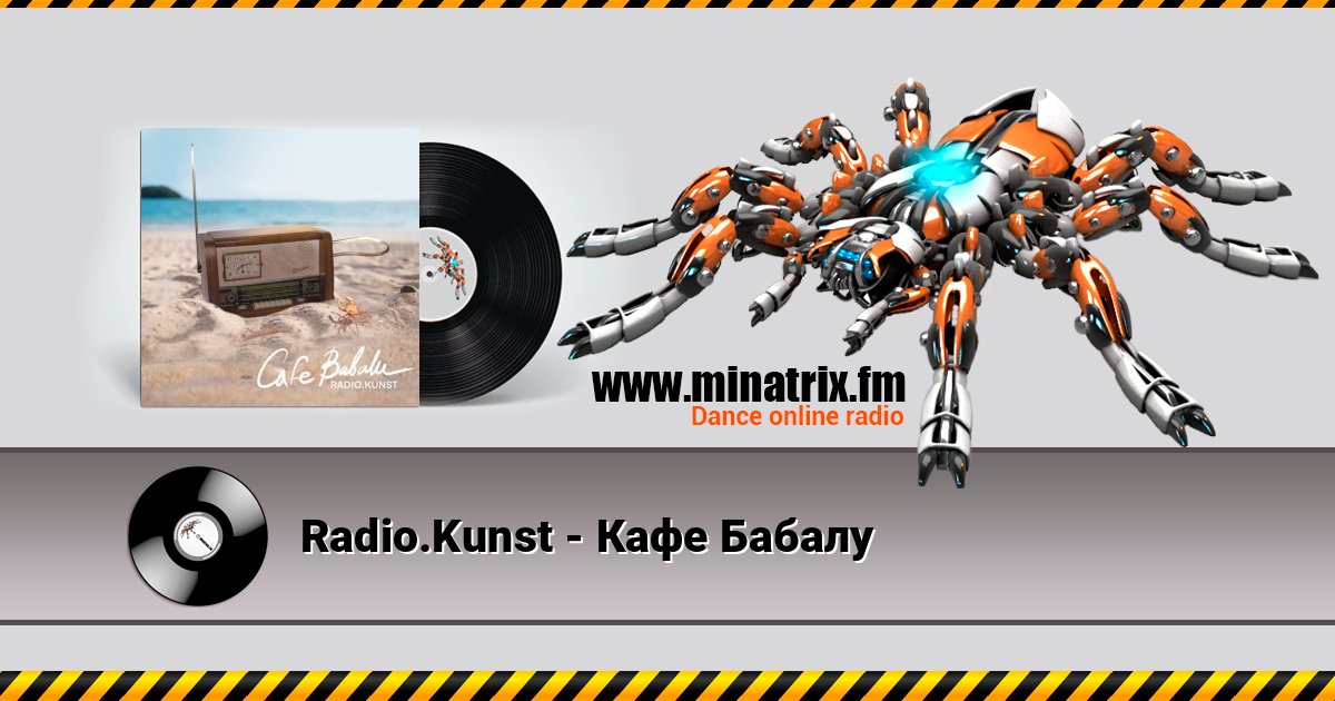 Radio.Kunst - Кафе Бабалу Radio.Kunst - Кафе Бабалу слушать и скачать трек