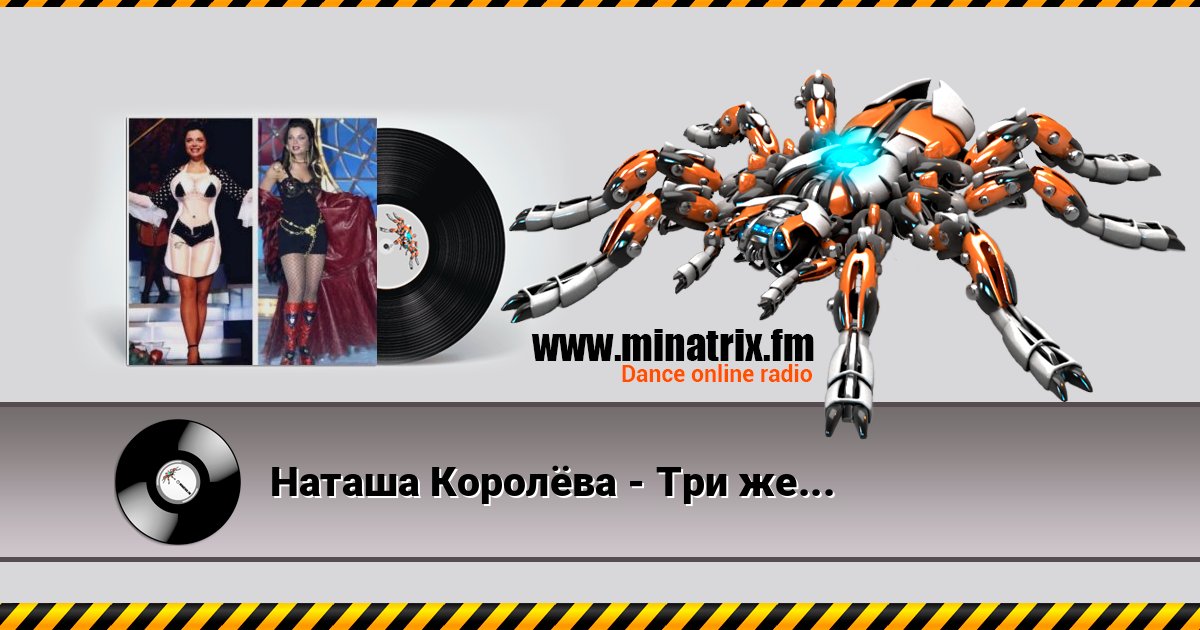 Наташа Королёва - Три желанья Наташа Королёва - Три желанья слушать и скачать трек