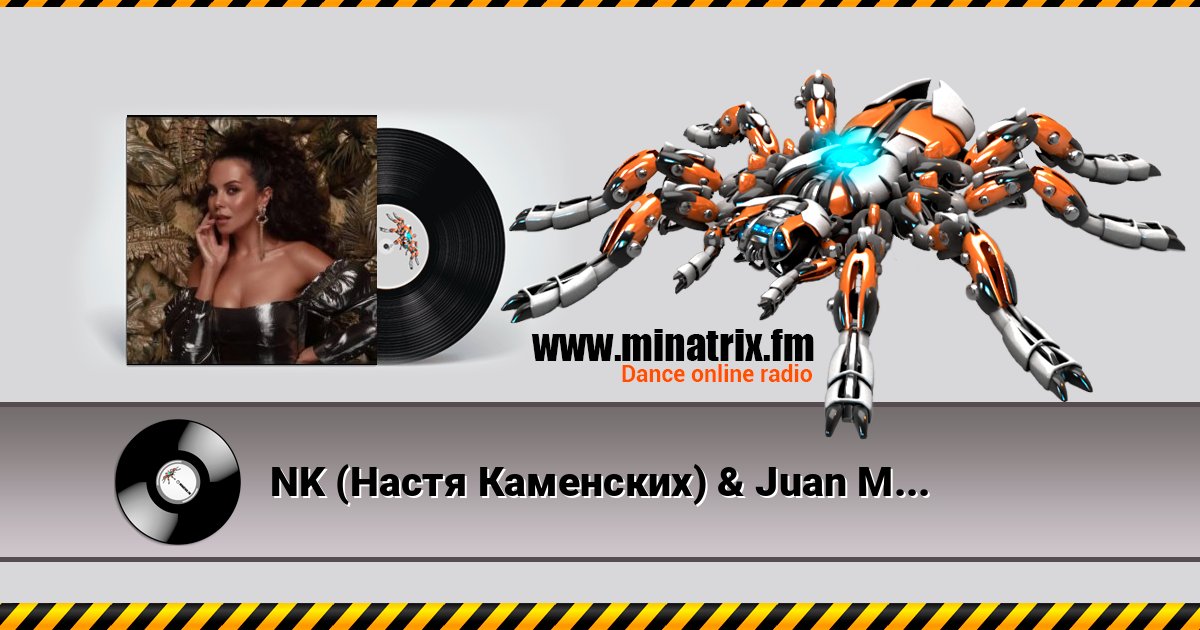 NK (Настя Каменских) & Juan Magan - Lollipop NK (Настя Каменских) & Juan Magan - Lollipop слушать и скачать трек