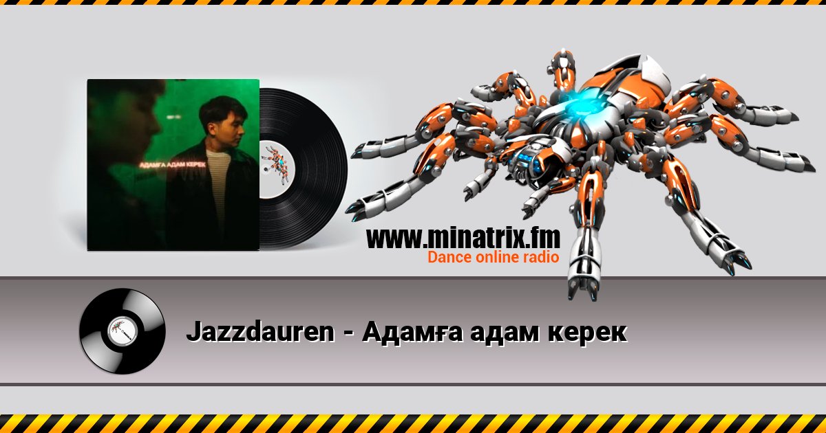 Jazzdauren - Адамға адам керек слушать онлайн и скачать mp3