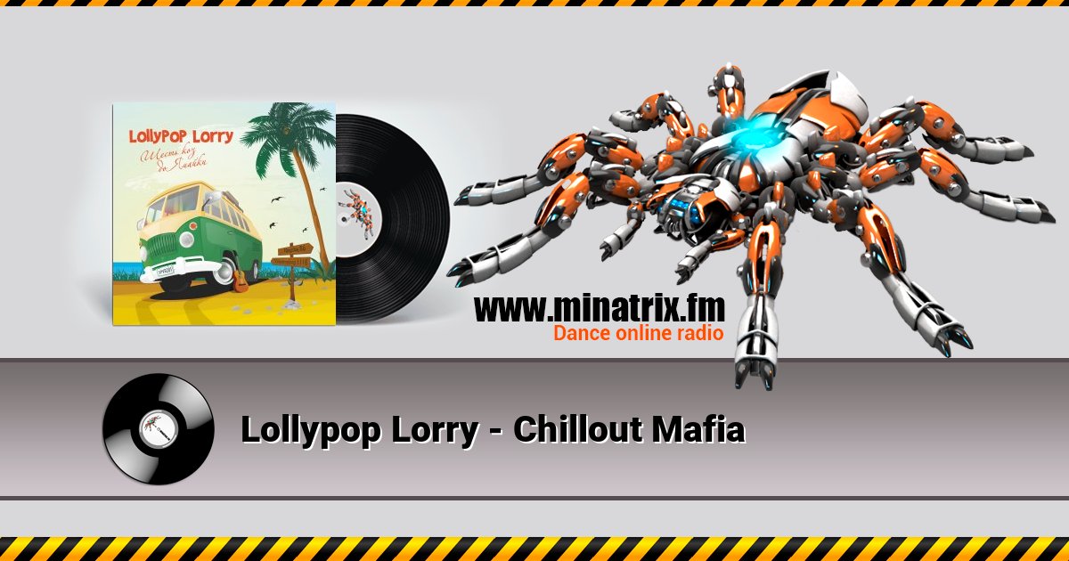Lollypop Lorry - Chillout Mafia слушать онлайн и скачать mp3