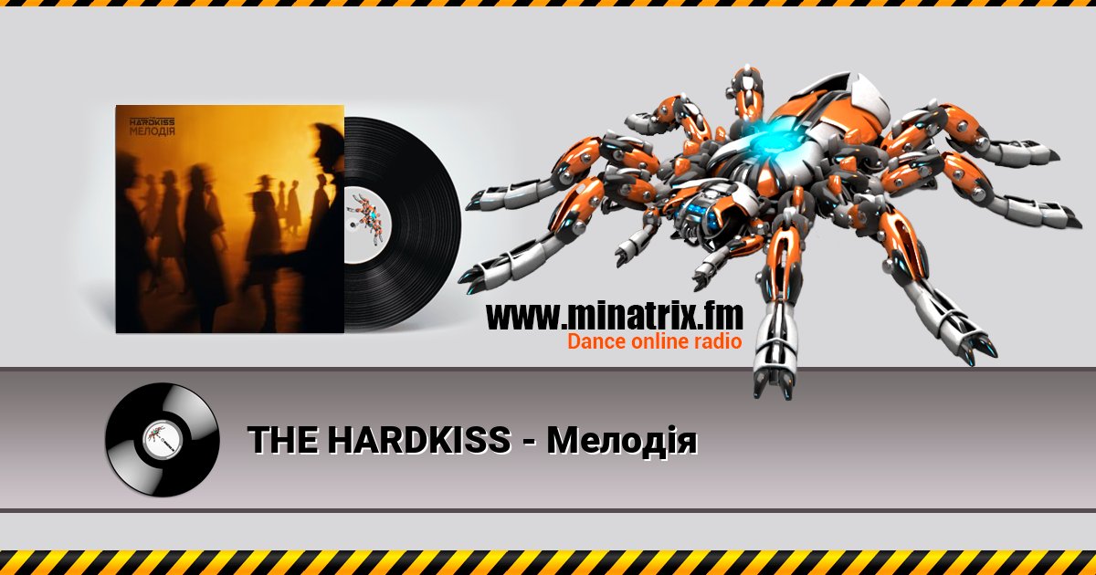 THE HARDKISS - Мелодія THE HARDKISS - Мелодія 在线播放并下载 MP3