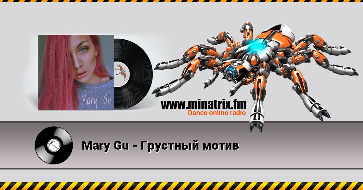 Mary Gu - Грустный мотив Mary Gu - Грустный мотив Слухати онлайн та завантажити MP3