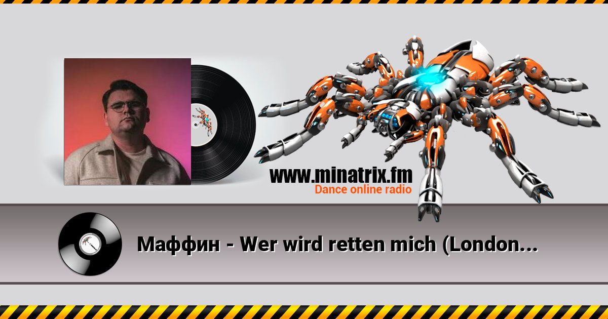 Маффин - Wer wird retten mich (London + Tokio Hotel) Listen online and download MP3