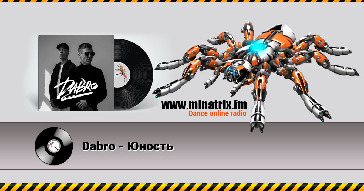 Dabro - Юность Escuchar en línea y descargar MP3