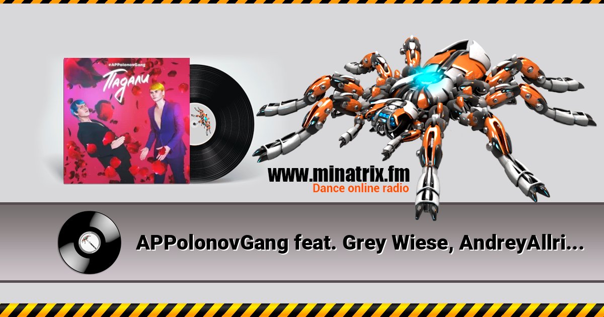 APPolonovGang feat. Grey Wiese, AndreyAllright - Лайки Бренды APPolonovGang feat. Grey Wiese, AndreyAllright - Лайки Бренды 在线播放并下载 MP3