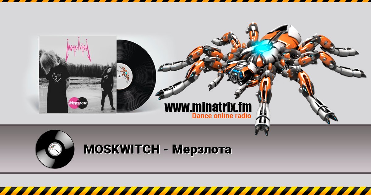 MOSKWITCH - Мерзлота слушать онлайн и скачать mp3
