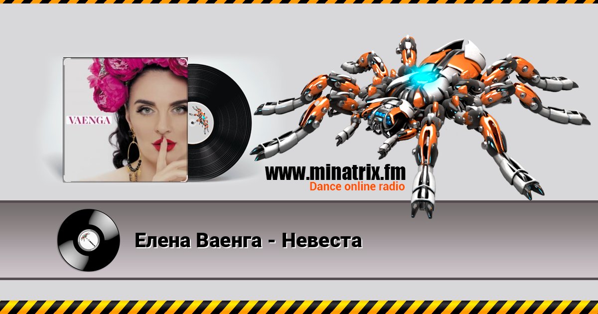 Елена Ваенга - Невеста Елена Ваенга - Невеста Escuchar en línea y descargar MP3