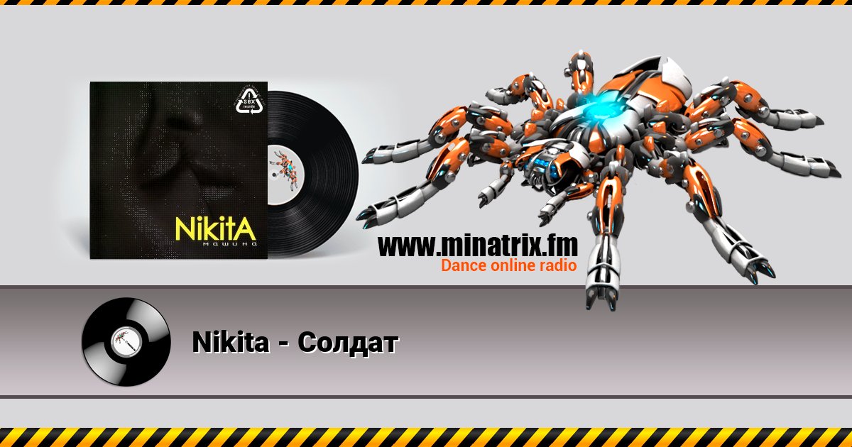 Nikita - Солдат Слухати онлайн та завантажити MP3
