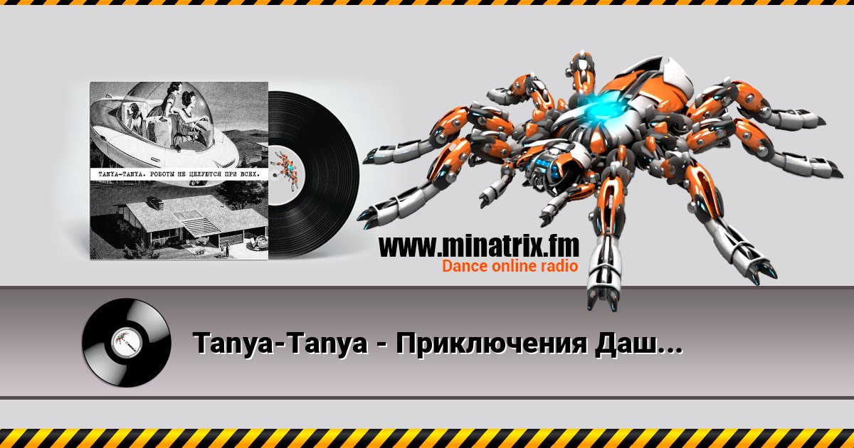 Tanya-Tanya - Приключения Даши и Светы Online hören und MP3 herunterladen