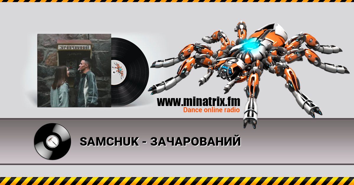 SAMCHUK - ЗАЧАРОВАНИЙ Online hören und MP3 herunterladen