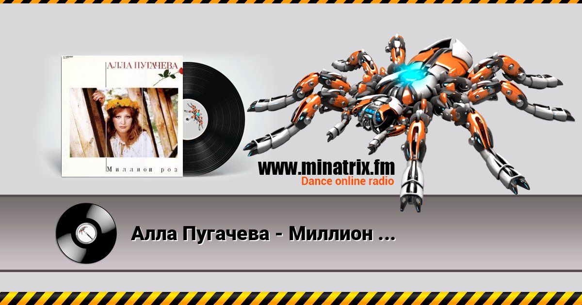 Алла Пугачева - Миллион Алых Роз Écouter en ligne et télécharger MP3