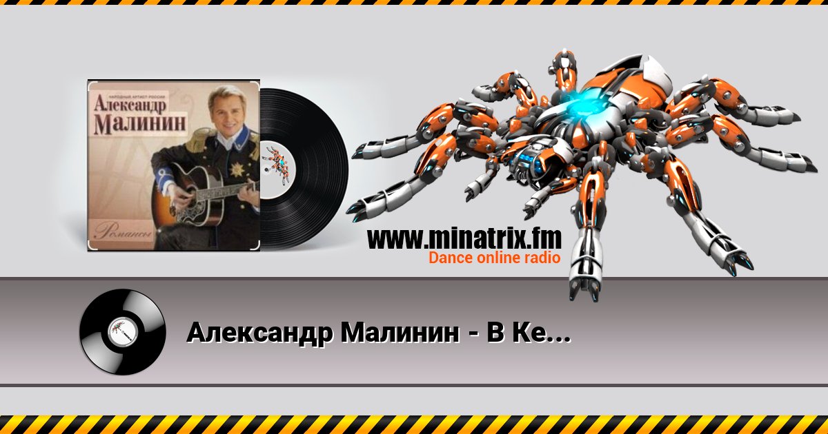 Александр Малинин - В Кейптаунском порту Escuchar en línea y descargar MP3