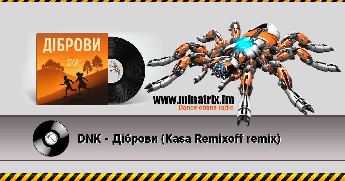 DNK - Діброви (Kasa Remixoff remix) 在线播放并下载 MP3