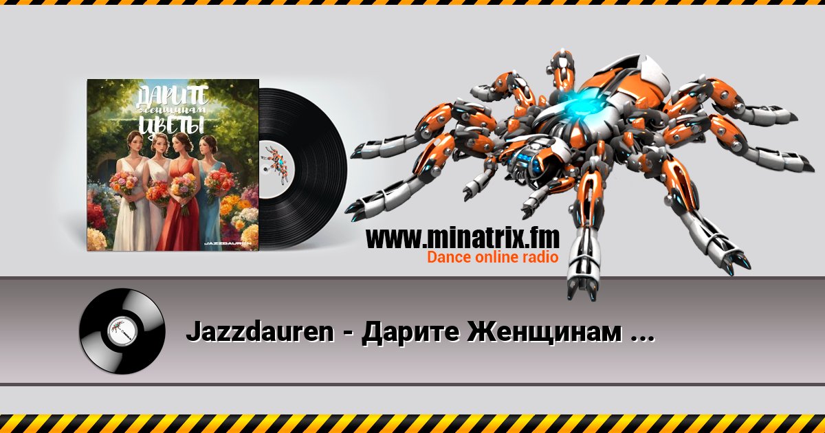 Jazzdauren - Дарите Женщинам Цветы Jazzdauren - Дарите Женщинам Цветы Escuchar en línea y descargar MP3