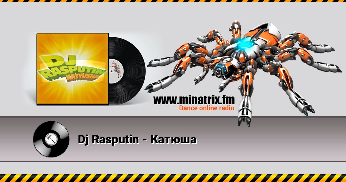 Dj Rasputin - Катюша 在线播放并下载 MP3