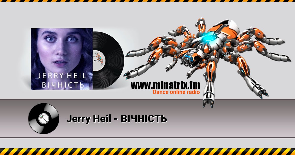 Jerry Heil - ВІЧНІСТЬ Jerry Heil - ВІЧНІСТЬ Écouter en ligne et télécharger MP3