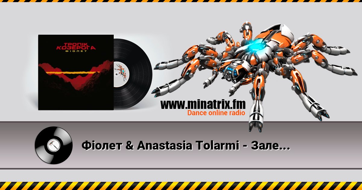 Фіолет & Anastasia Tolarmi - Залежність Фіолет & Anastasia Tolarmi - Залежність Listen online and download MP3