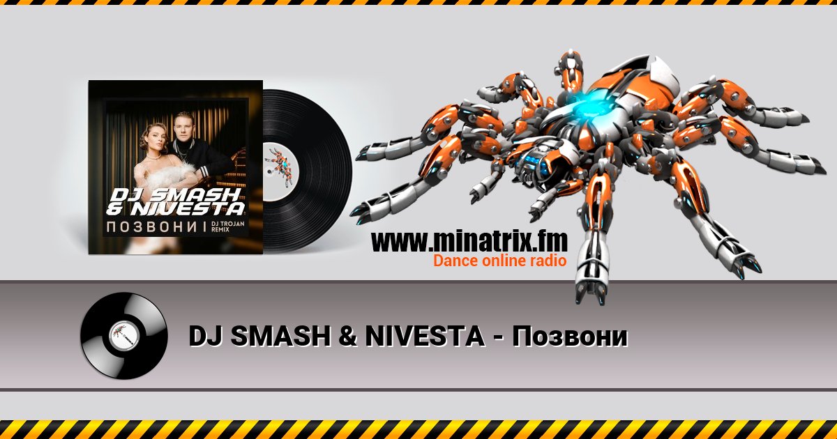 DJ SMASH & NIVESTA - Позвони DJ SMASH & NIVESTA - Позвони слушать онлайн и скачать mp3