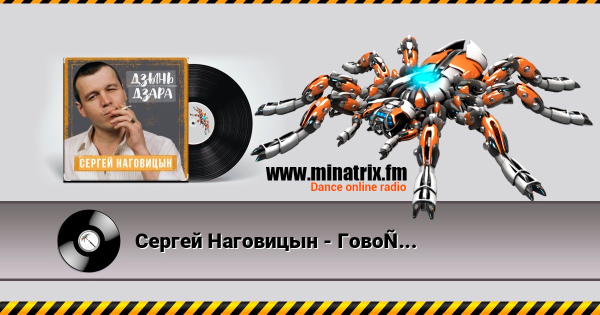 Сергей Наговицын - Говорила мне мать Сергей Наговицын - Говорила мне мать Listen online and download MP3
