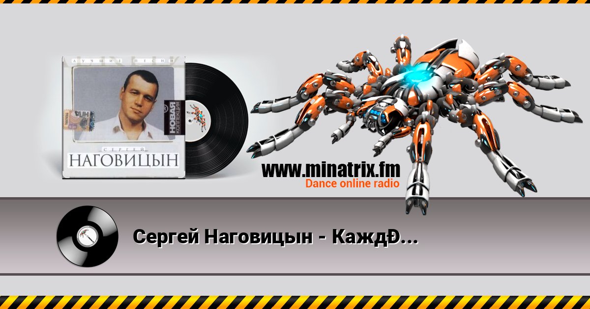 Сергей Наговицын - Каждому свое Сергей Наговицын - Каждому свое Écouter en ligne et télécharger MP3