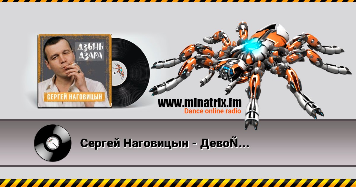 Сергей Наговицын - Девочка-проказница Сергей Наговицын - Девочка-проказница Listen online and download MP3