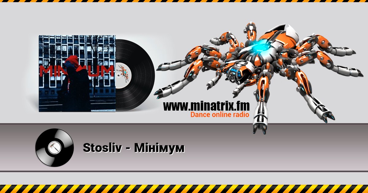 Stosliv - Мінімум 在线播放并下载 MP3