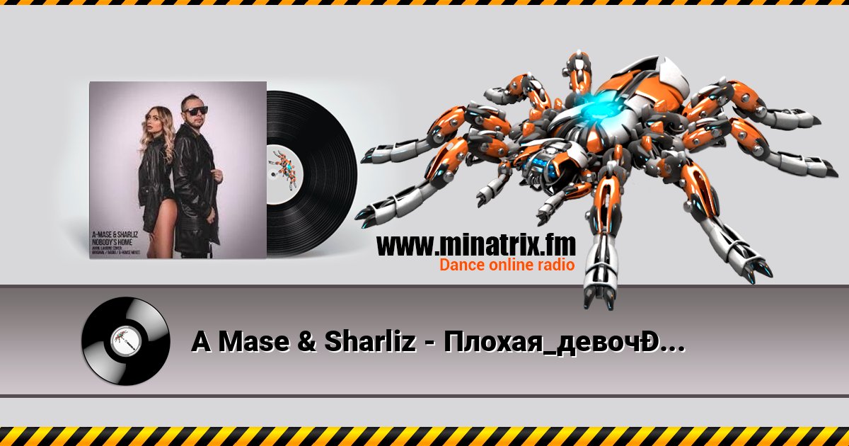 A Mase & Sharliz - Плохая_девочка Escuchar en línea y descargar MP3