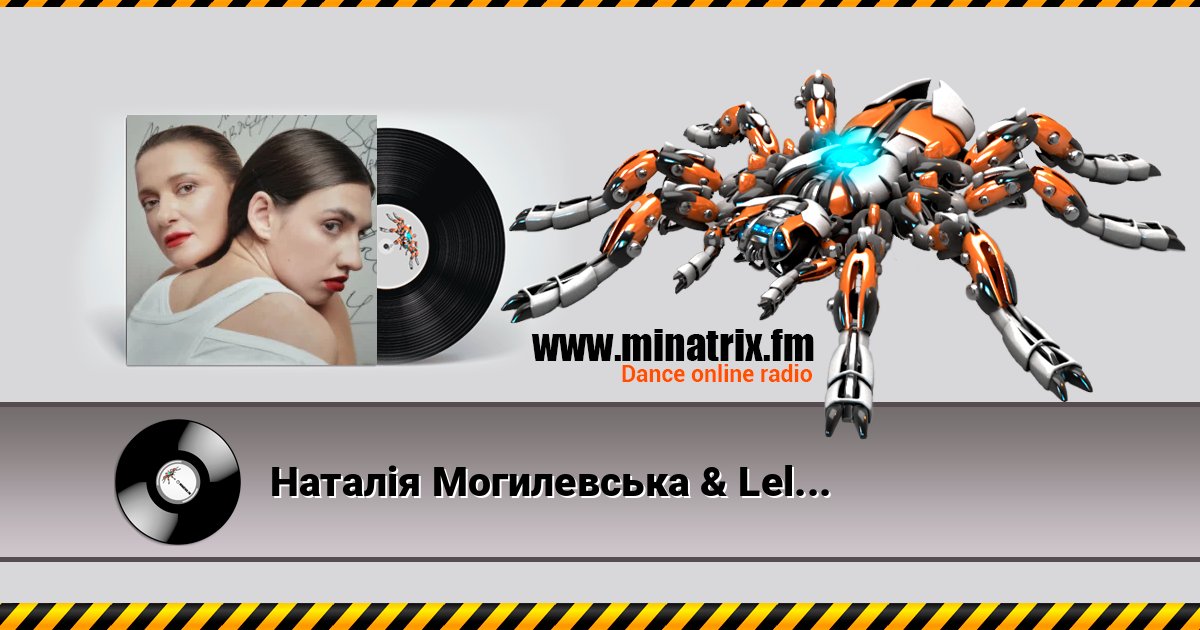 Наталія Могилевська & Lely45 - Відправила Message Наталія Могилевська & Lely45 - Відправила Message Listen online and download MP3