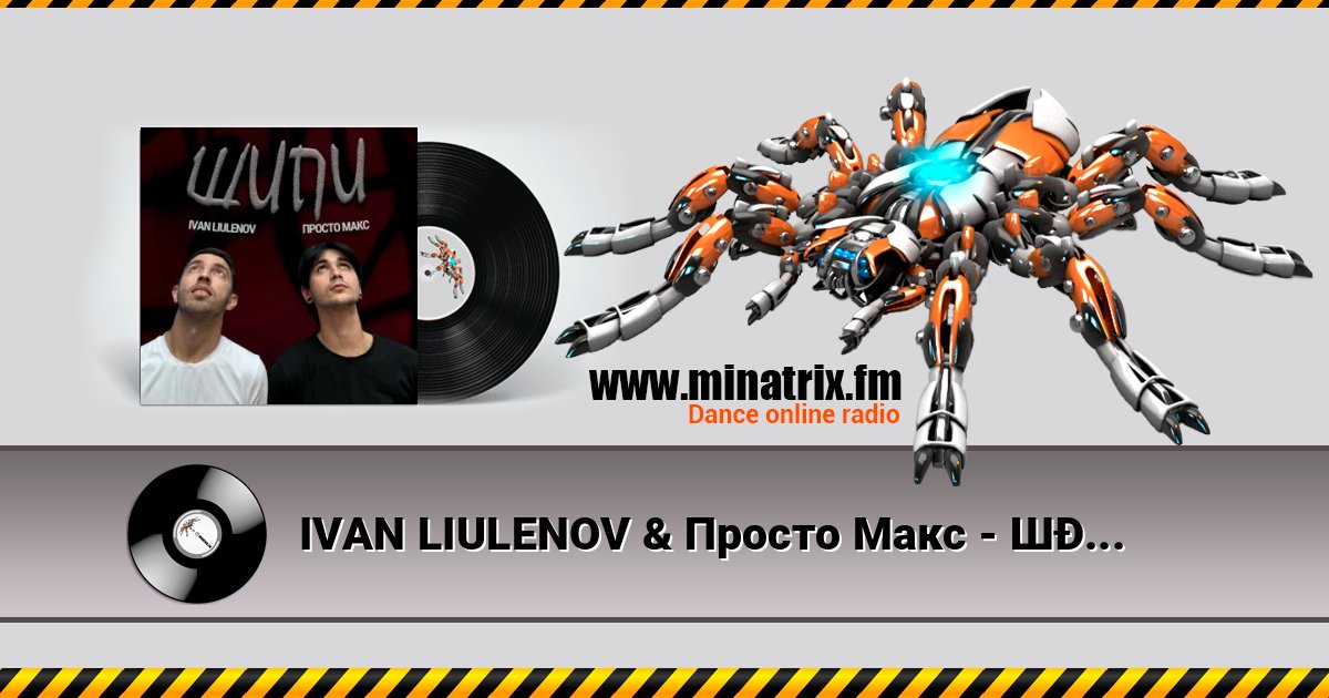 IVAN LIULENOV & Просто Макс - Шипи (KARMV REMIX) Listen online and download MP3