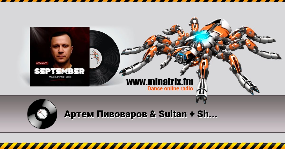 Артем Пивоваров & Sultan + Shepard - Моя Ніч (Ocean Dee Edit) Online hören und MP3 herunterladen