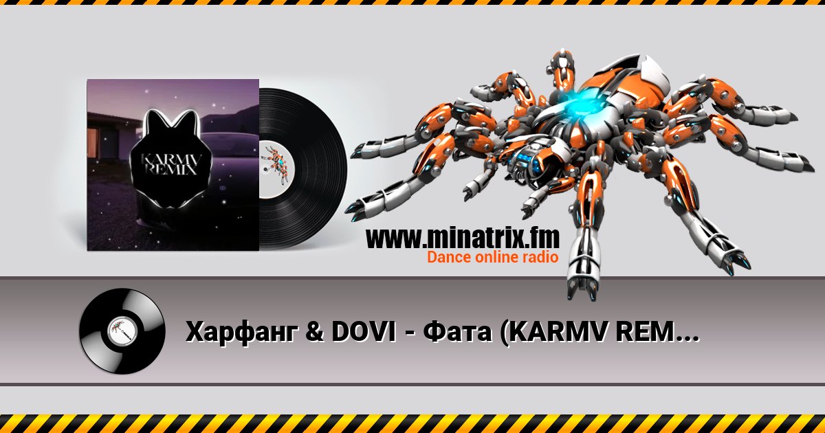 Харфанг & DOVI - Фата (KARMV REMIX) Online hören und MP3 herunterladen