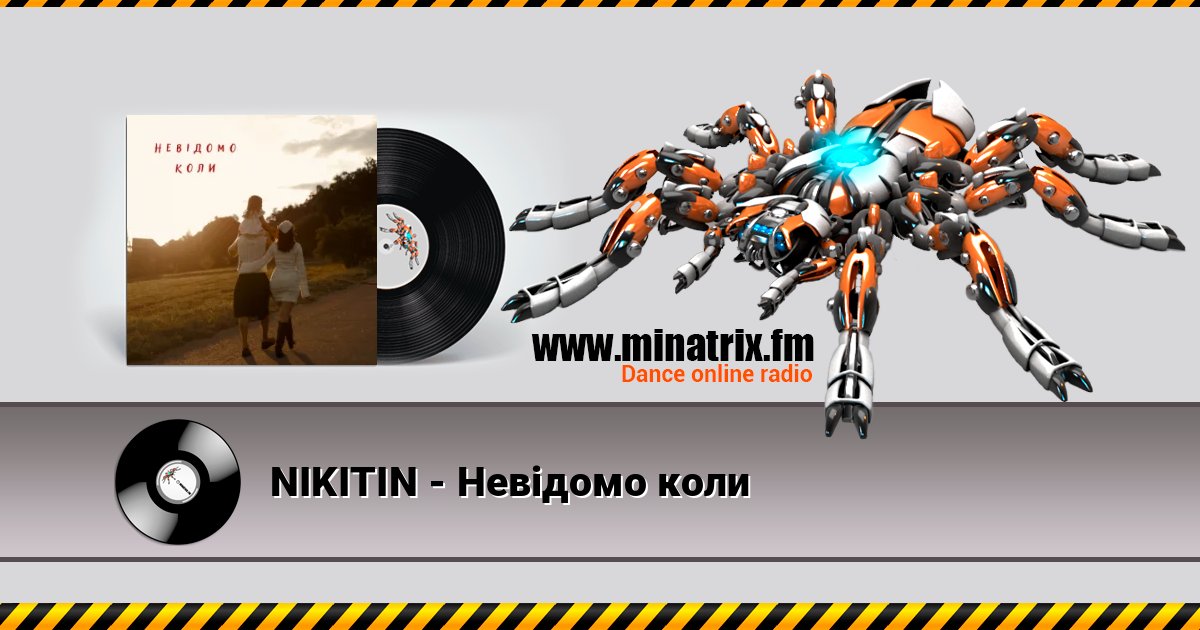 NIKITIN - Невідомо коли NIKITIN - Невідомо коли Listen online and download MP3