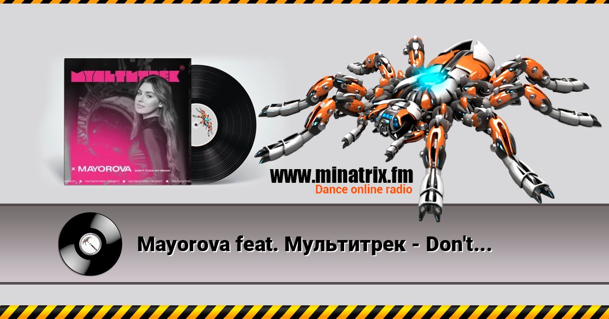 Mayorova feat. Мультитрек - Don't Fuck My Brain слушать онлайн и скачать mp3